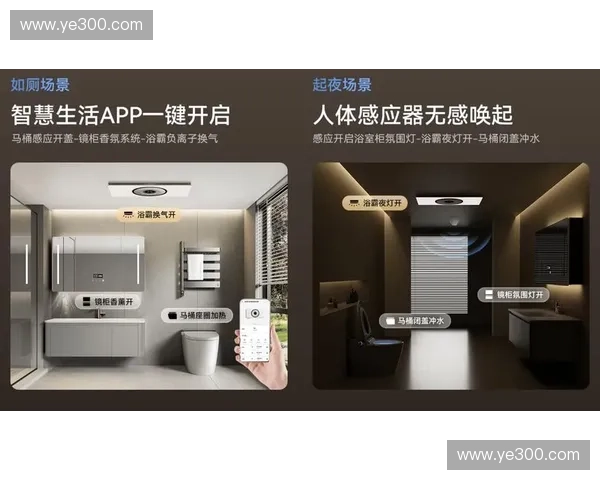以智能浴空间为核心构建未来家庭健康舒适新生活方式
