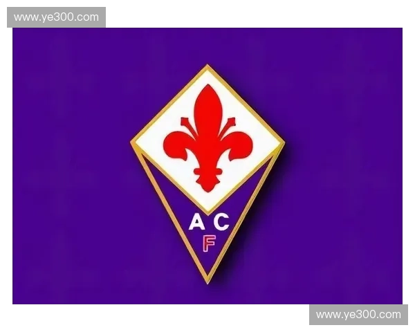 佛罗伦萨足球俱乐部百年辉煌与紫百合精神在意大利足坛的传承与复兴